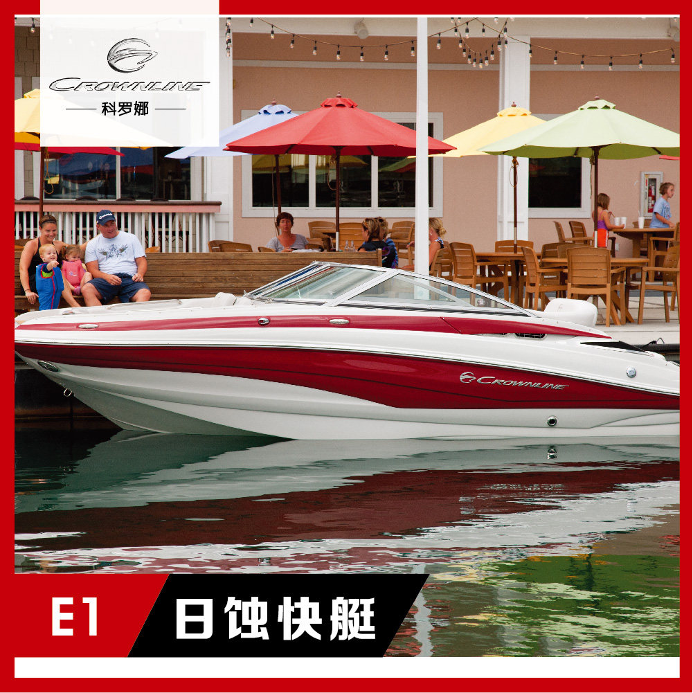 Haihui Crownline Corona E1 American new super speedboat luxury sports yacht fiberglass house boat