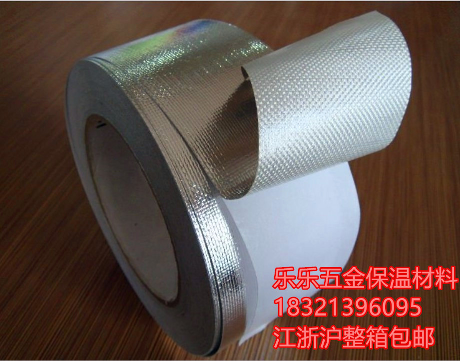 Buntt glass fiber aluminum foil tape package solar tube rubber and plastic tube protected 6CM width