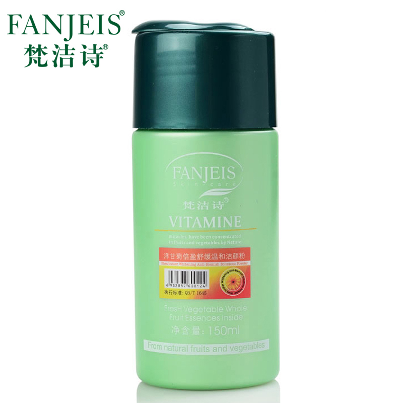 梵洁诗 洋甘菊倍盈舒缓温和洁颜粉150ml 深层清洁润肤正品