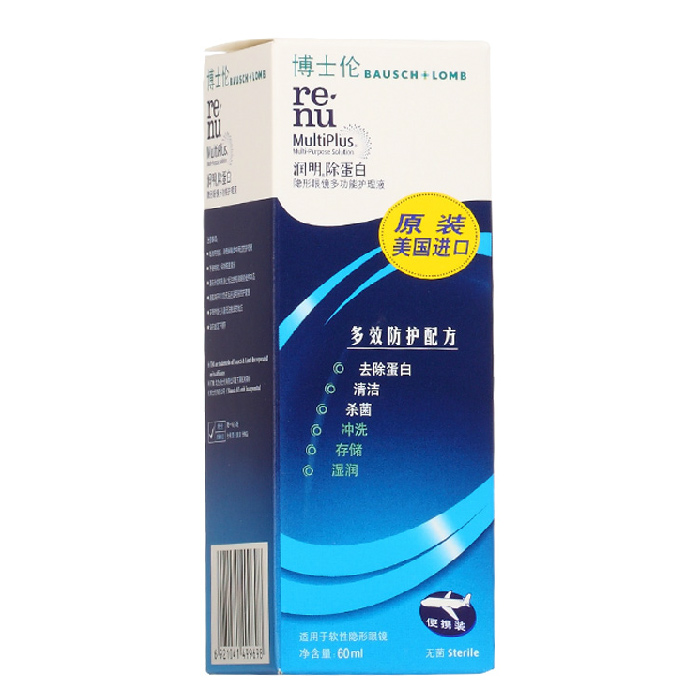 博士伦护理液美瞳隐形眼镜护理液 润明60ml飞行装 进口便携 TF
