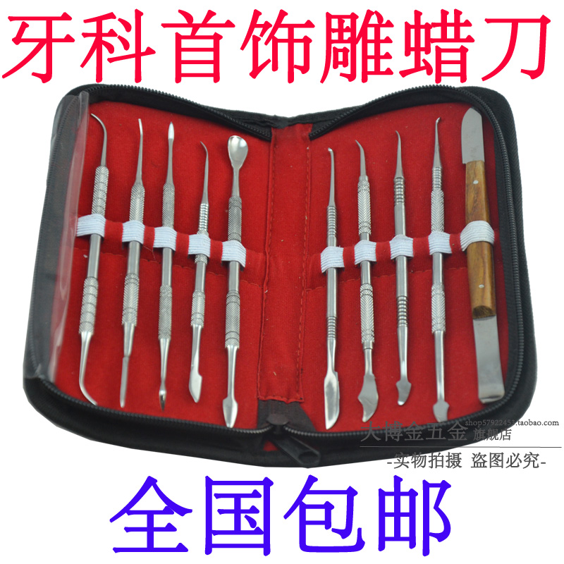 10 Loaded Sculptures Wax Knives Dentistry Dental equipment Jewelry Wax Mold Engraving Knife Fight Gold Tool Equipment