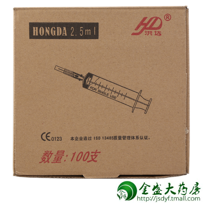 洪达 一次性使用无菌注射器 带针 2.5ML 6号 2.5ML*100支/盒 JS