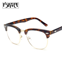 Retro glasses frame mens tide plate literary round glasses frame female star super light frame half frame myopia glasses