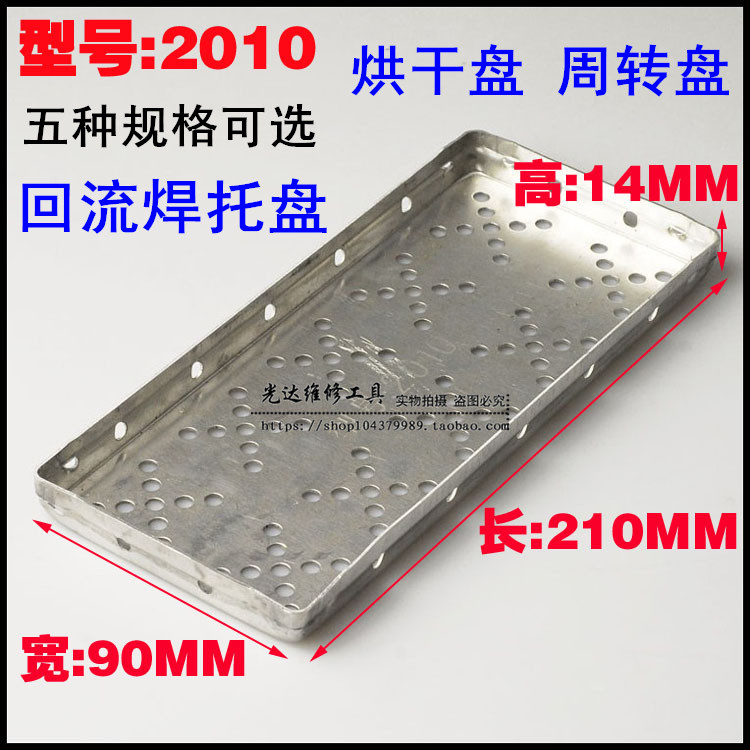Reflow soldering COB bonding aluminum pallet Weekly turntable Aluminum pallet SMT welding weekly turntable Heating plate baking