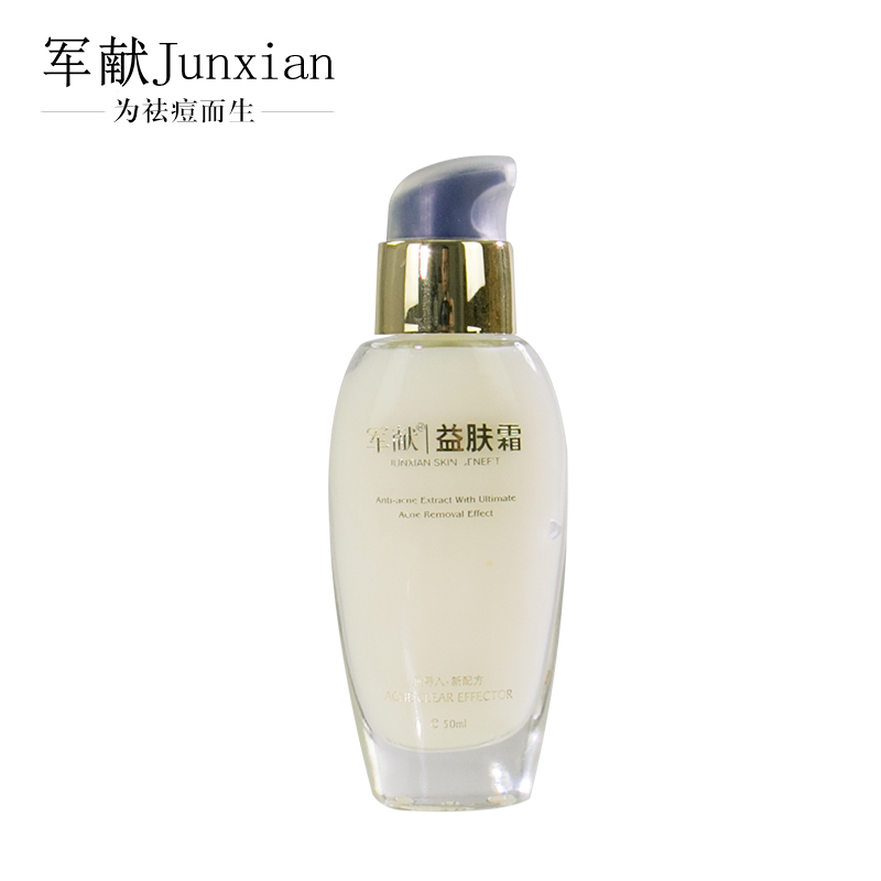 【天猫超市】军献粉刺优效导入液50ml 畅通毛孔深层修护控油抗痘