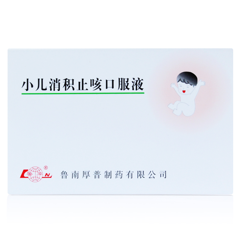 鲁南 小儿消积止咳口服液 10ml*6支/盒