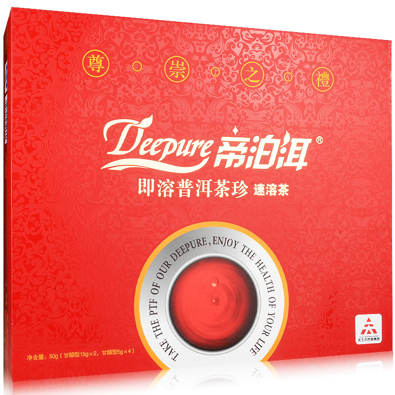 天士力 帝泊洱 即溶普洱茶珍 甘醇型 50g 速溶