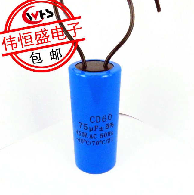  CD60 CD60 75UF 450V start-up functioning capacitive AC motor water pump start-up capacitor