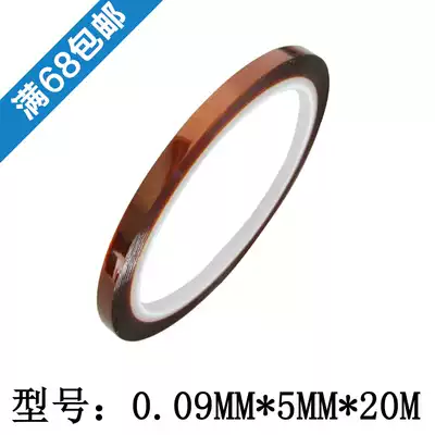 High temperature resistant double-sided tape KAPTON polyimide double-sided tape