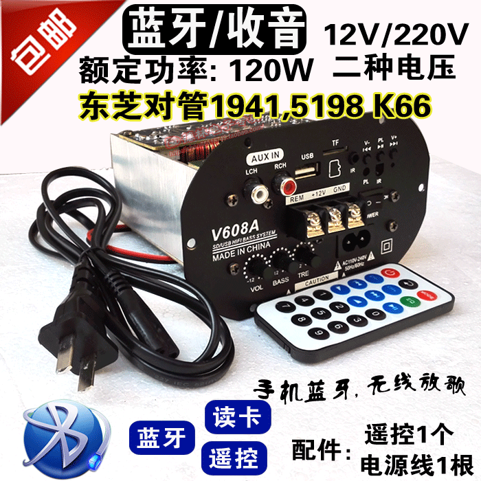 High-power 12V220V car car card audio built-in Bluetooth subwoofer amplifier board modified motherboard FM