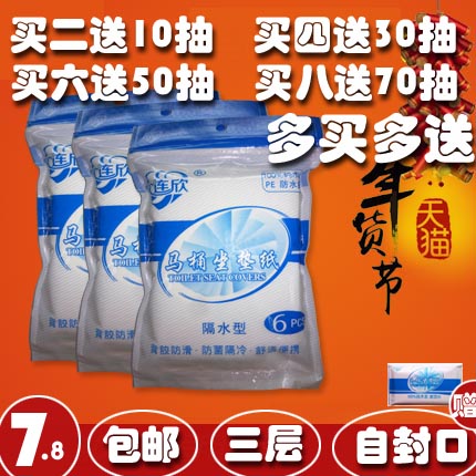 欣连欣一次性马桶垫产妇隔水坐垫纸孕妇坐厕纸加厚防水防滑隔冷