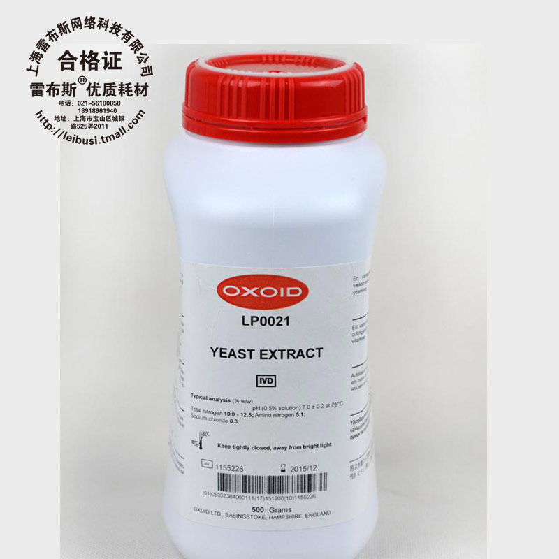 雷布斯酵母粉 OXOID LP0021B 酵母自溶粉末 实验室用酵母浸粉 酵母营养补充品