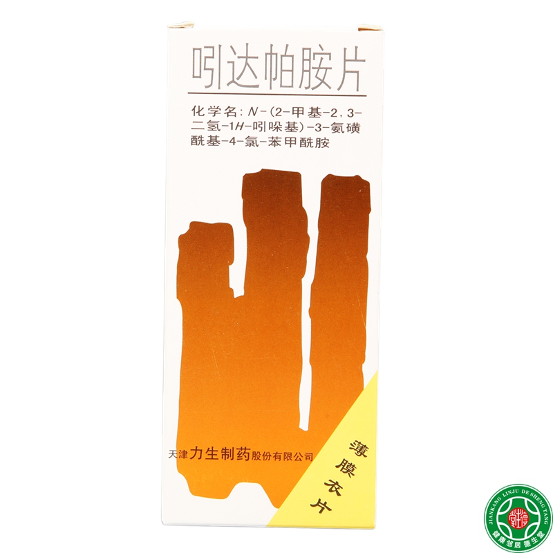 寿比山 吲达帕胺片 2.5mg*30片/盒