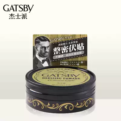Authorized GATSBY vintage gentleman hair oil whole dense tile paste 80g shaped moisturizing men and women hair wax back head oil head