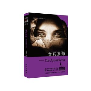女药剂师