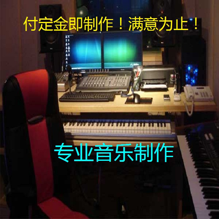Arranger Pickpocket Lyrics Composition MIDI Music Production Accompaniment Corporate Song Original Soundtrack Corporate School Song
