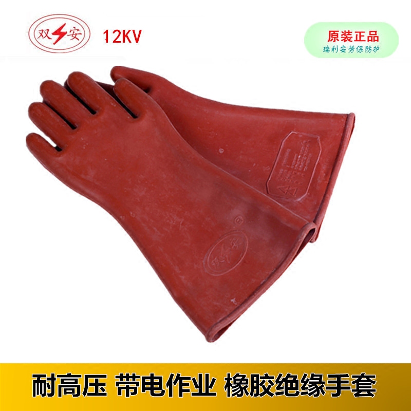 Double Ann 12KV insulation gloves anti-electric live job Lauprotect rubber resistant high voltage power 25 35500 2 5