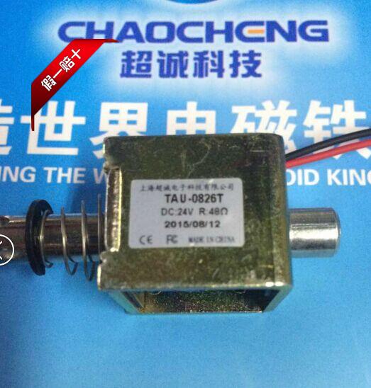 Shanghai ultra-defection automatic reset DC frame push-pull electromagnet TAU-0826T original brand new-Taobao