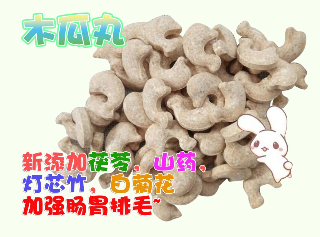 Rabbit special hairball prevention papaya pills to help digestion and hair removal to prevent hairball disease upgrade version 20 tablets