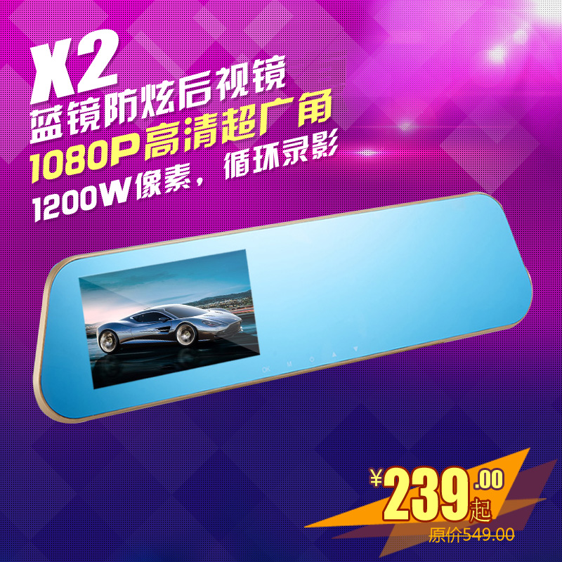 任e行行车记录仪1080p高清车载后视镜汽车记录仪停车监控4.3寸屏