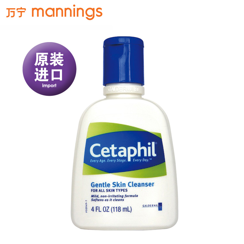 【万宁正品】加拿大原装进口丝塔芙洁面乳118ml 适合敏感性肌肤