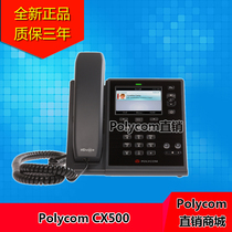 Polyphone CX500 Microsoft Lync certified dedicated high-definition audio phone