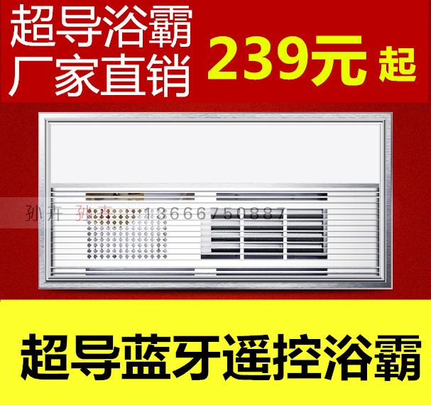 Wireless Bluetooth intelligent remote control superconducting five-in-one bath overboard LED lighting lamp integrated ceiling warm air warm air bath bullies