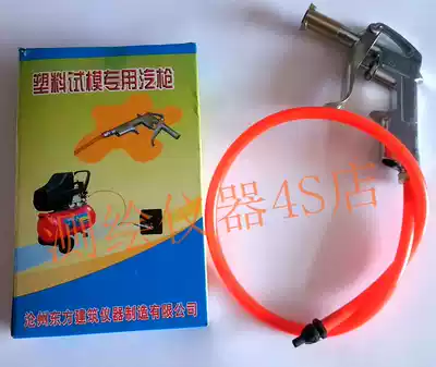Plastic mold test release gun Plastic mold test release tool special mold release air gun factory pump high quality air gun