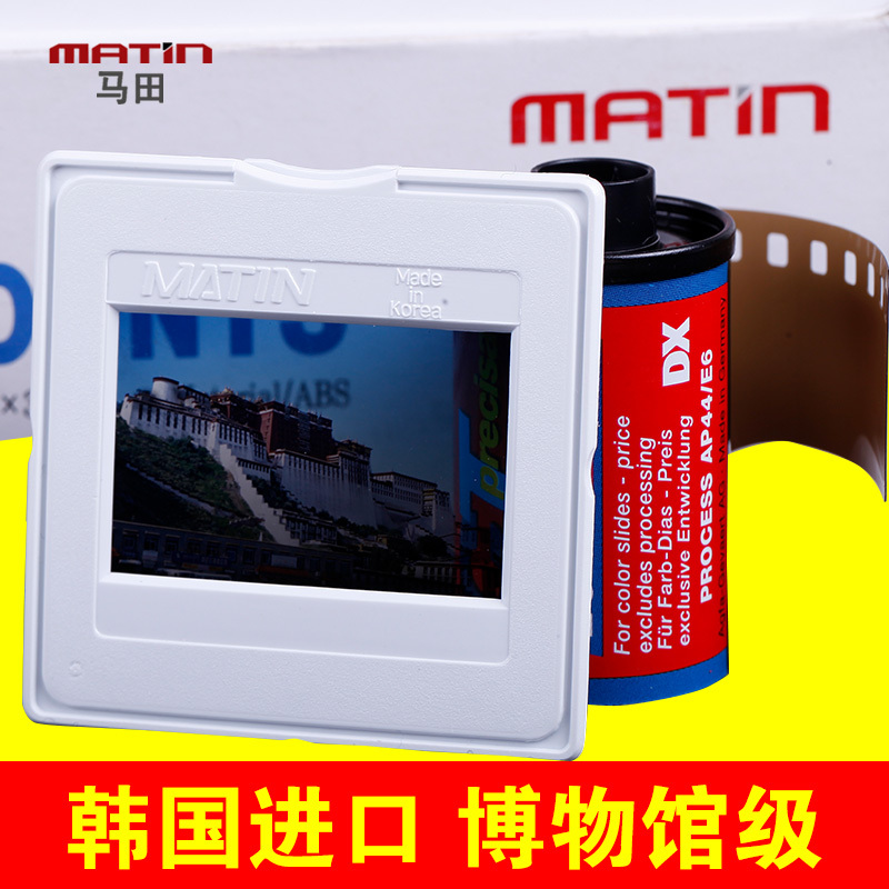 Korean Imported Matin 120 Film Holder 135 Slide Holder Film Retouching Scanner Holder Darkroom Film Storage