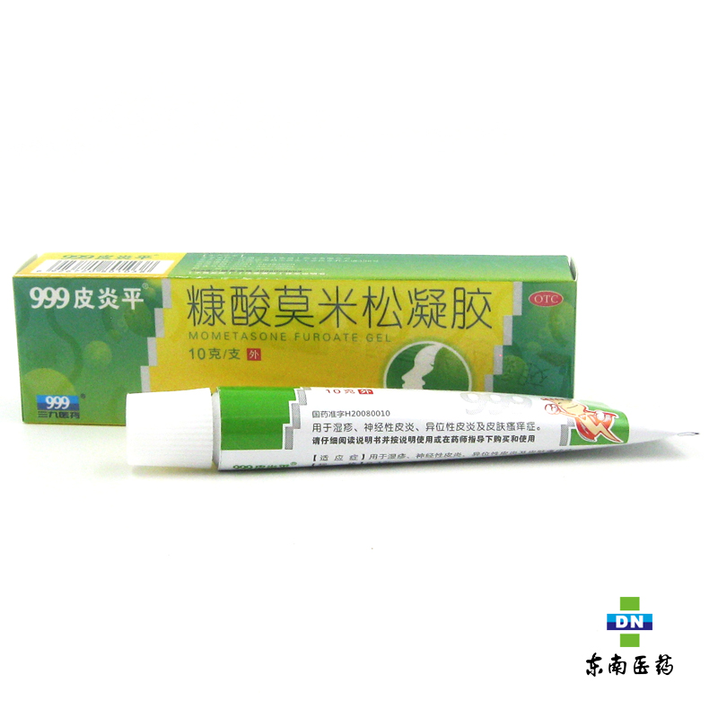 三九999皮炎平 糠酸莫米松凝胶10g 湿疹皮肤瘙痒绿色包装