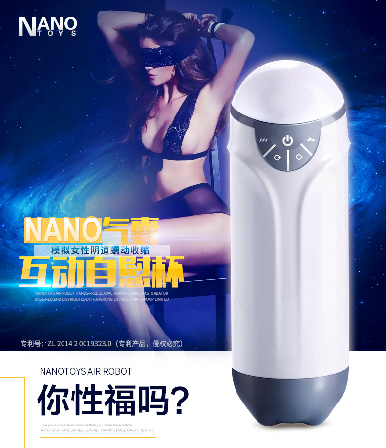NANO男用气囊互动电动飞机杯 男性自慰器阴茎按摩器情趣性用品CR