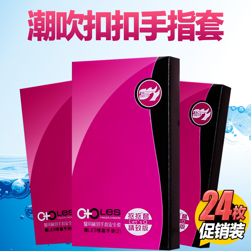 倍力乐les男女用手指套女同志拉拉QQ情趣扣扣套安全套成人用品SY