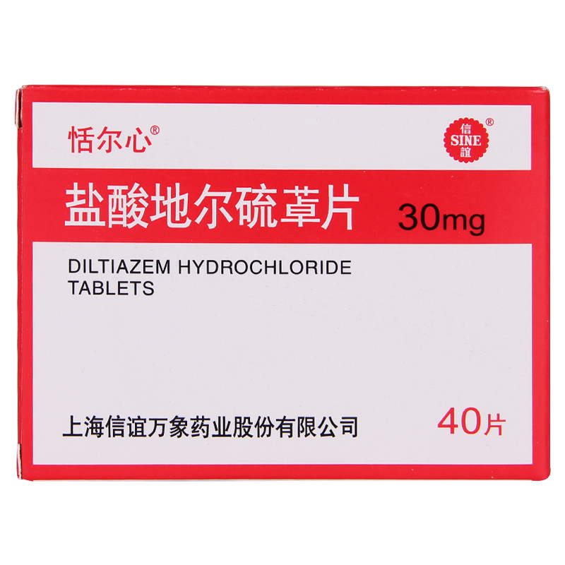 恬尔心 恬尔心 盐酸地尔硫卓片 30mg*40片/盒