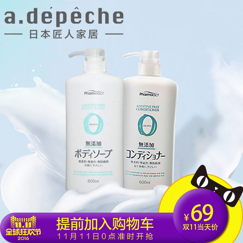 日本进口熊野油脂无硅油零添加植物洗发水护发素2件套装孕妇可用