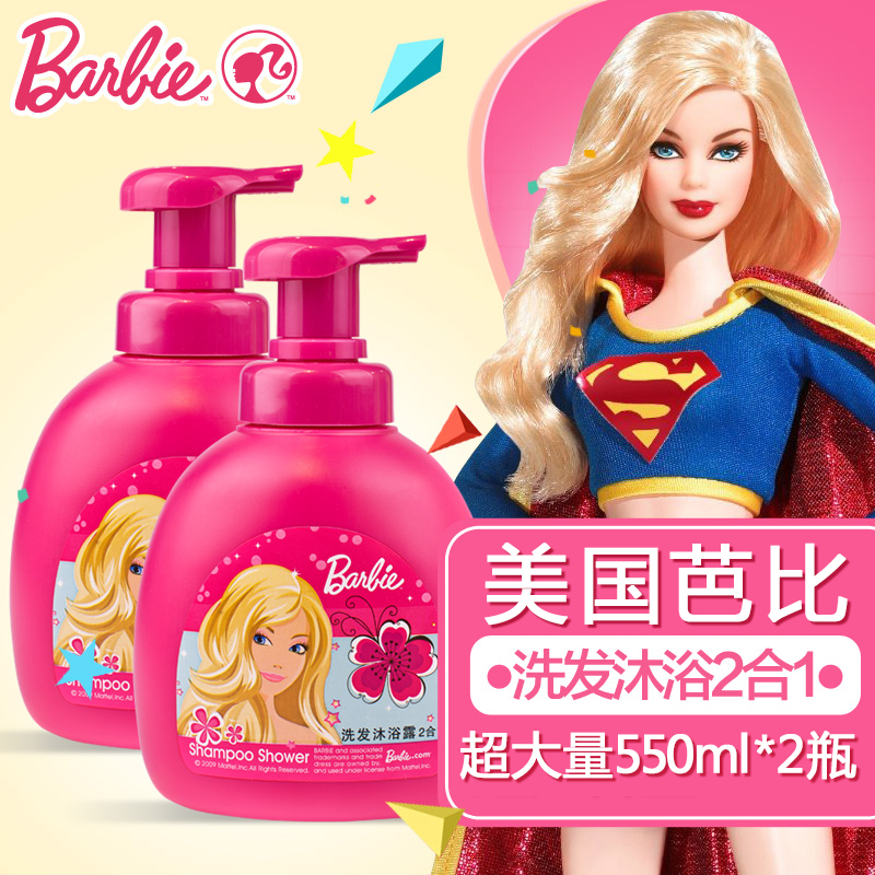 芭比儿童550ml两大瓶洗发水沐浴露二合一宝宝洗发沐浴乳女童专用