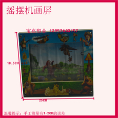 аттракцион качели 厂家直销摇摇车画屏 摇摆机普通画屏 光头强画屏 摇摇乐鱼灯