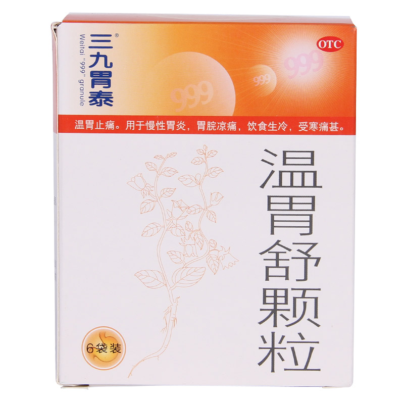 999三九胃泰 温胃舒颗粒6袋温胃止痛胃炎胃寒胃痛药品QA