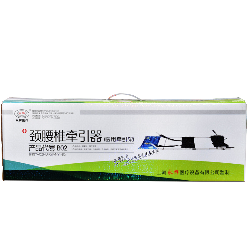 永辉B02颈腰椎牵引器 腰椎间盘突出牵引架 JT
