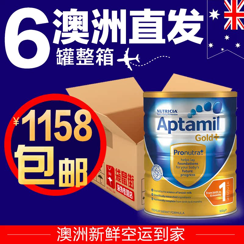 澳洲直邮 可瑞康爱他美1段karicare aptamil婴儿奶粉整箱 新包装