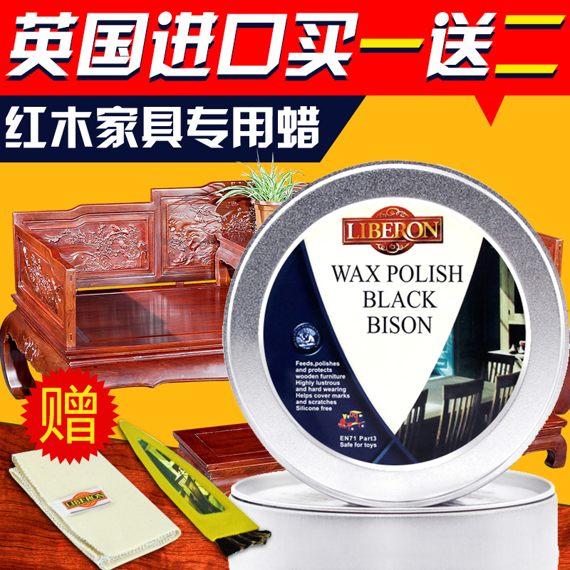 英国利贝家具蜡蜂蜡红木家具保养专用蜡打蜡实木家具护理蜡上光蜡