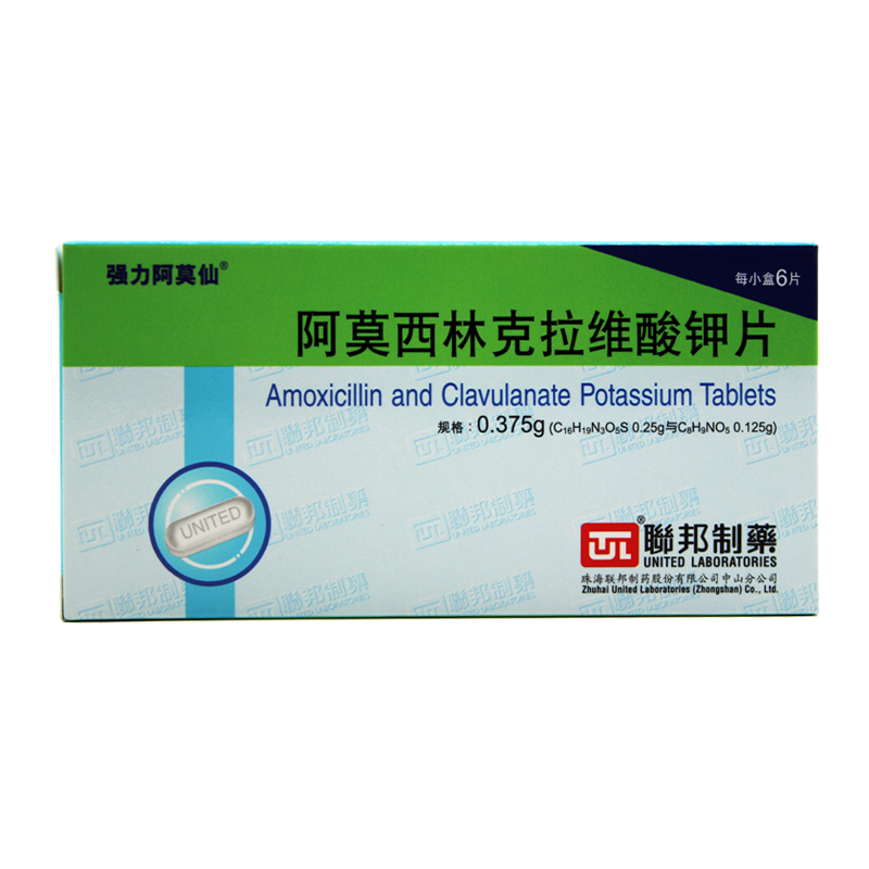 强力阿莫仙 阿莫西林克拉维酸钾片 0.375g*6片/盒
