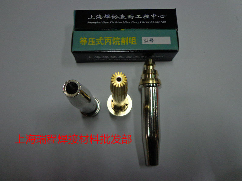 Pressure split fast propane cutting nozzle steel core 0#-10#-Taobao in Shanghai welding colade GK3