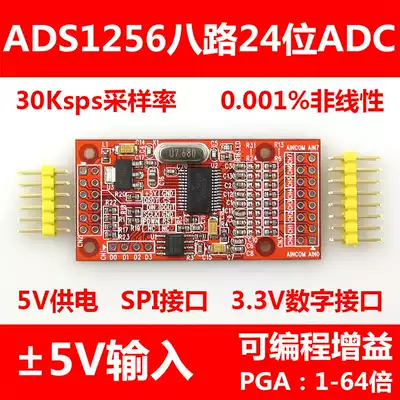 ADS1256 8-channel 24-bit ADC data acquisition module gain programmable SPI interface single 5V power supply