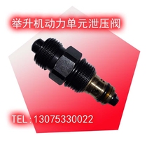 Lifting machine pressure relief valve oil cylinder accessories lifting machine power unit lifting machine motor one-way valve overflow valve