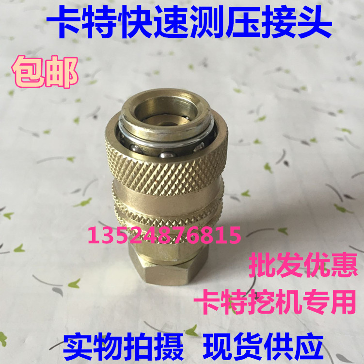 Quick pressure measuring joint excavator quick change joint pressure gauge excavator accessories 320D
