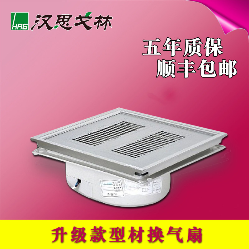 Hantholinn 4 min Full ventilation integrated ceiling profile ventilator Kitchen Make-up Room Exhaust Fan