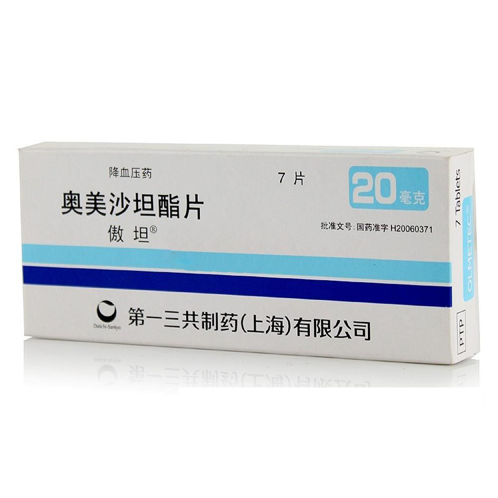 傲坦傲坦 奥美沙坦酯片 20mg*7片/盒