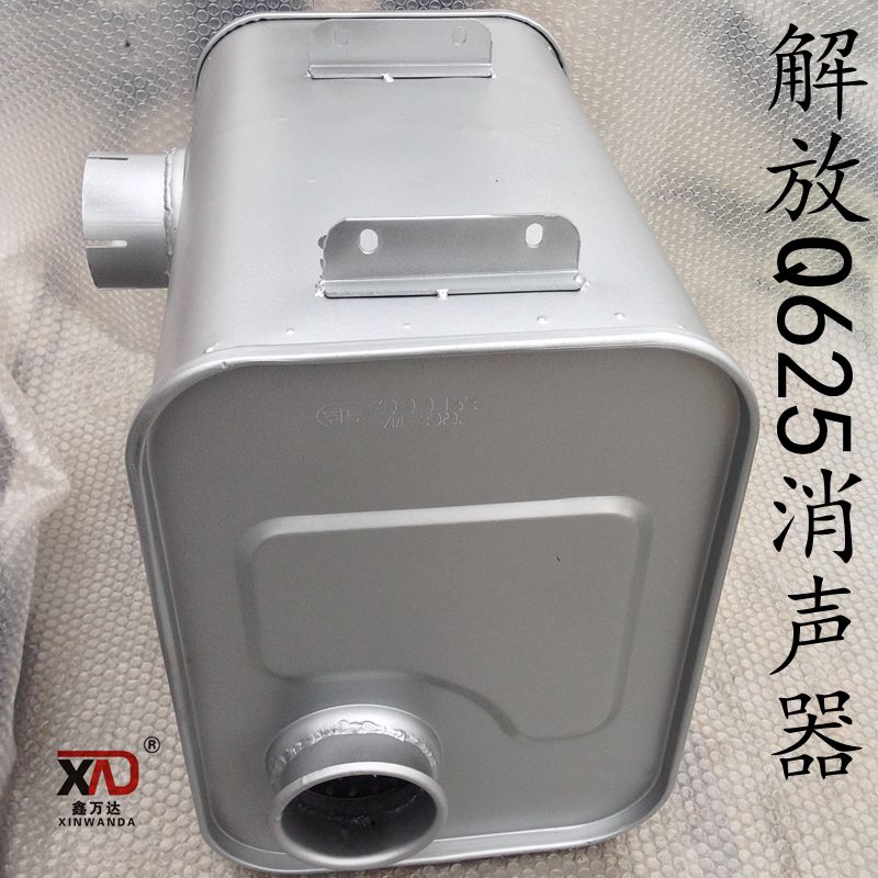 Factory direct sales of the original liberation of Aowei New Dawei Hanwei Q625 silencer 1 5 thickened silencer