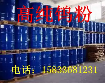 High-purity metal tungsten particles Tungsten Carbide Powder tungsten-based alloy powder tungsten particles cobalt-based alloy powder experimental tungsten powder