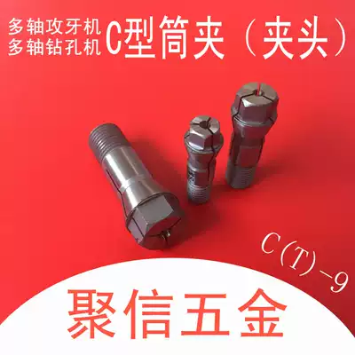 Sale of automatic tapping machine drill bit drilling machine elastic chuck CT9 multi-axis chuck tapping machine chuck screw tapping collet